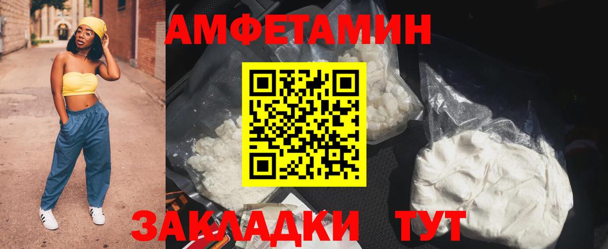 Амфетамин  Amphetamine VHQ  Вход с VPN  нарко площадка формула  Гагарин  АМФЕТАМИН 