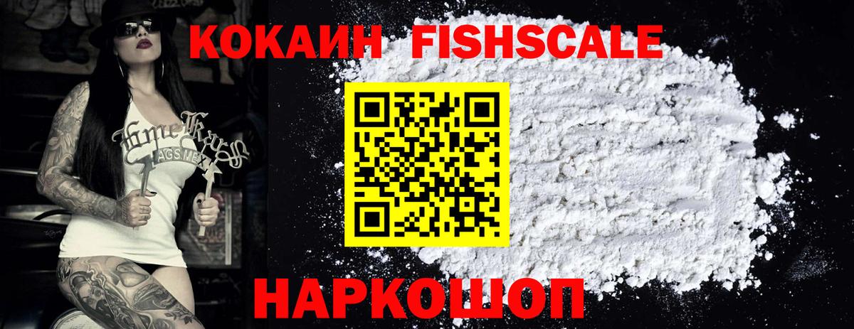 Гагарин  COCAIN Эквадор  Кокаин Колумбийский  Cocaine  Вход с VPN 