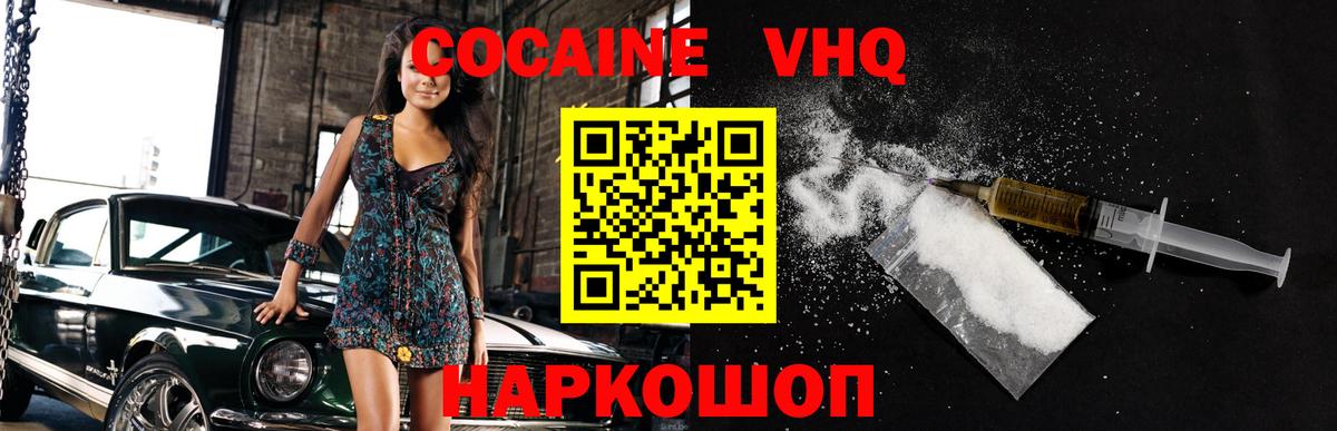 Cocaine FishScale Гагарин