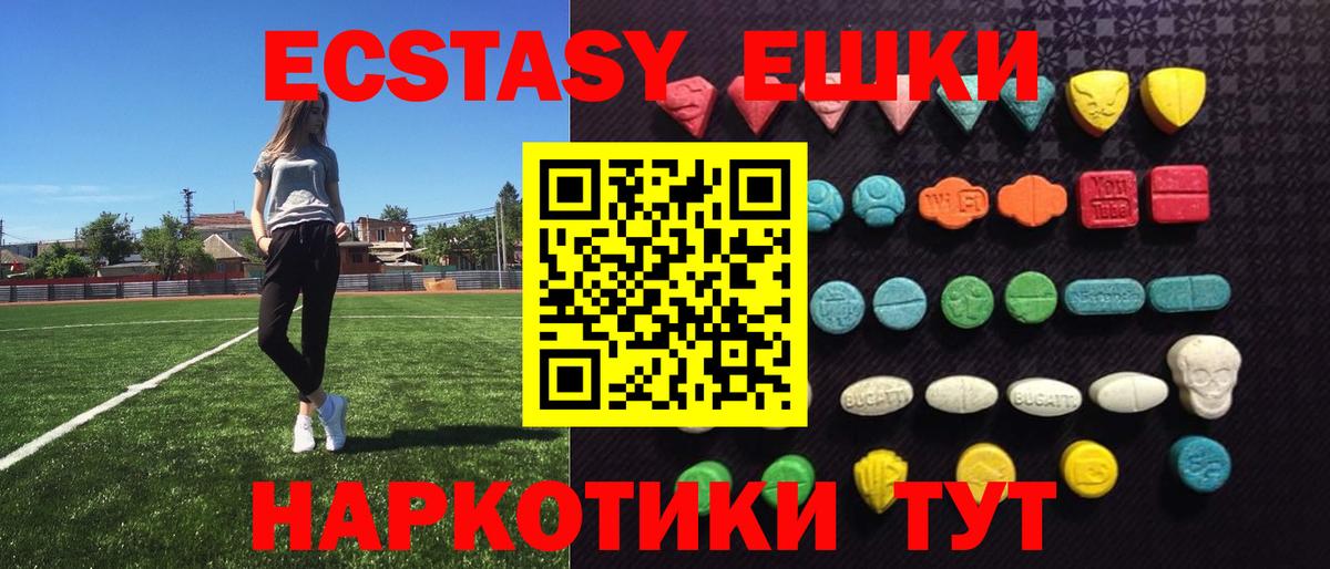 Экстази ешки  Ecstasy  Гагарин  ЭКСТАЗИ 250 мг  Вход с VPN 