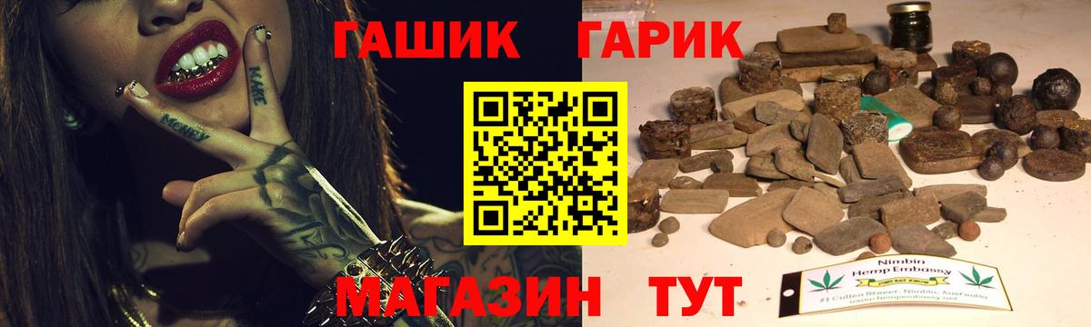 ГАШИШ убойный  Вход с VPN  ГАШИШ индика сатива  Гагарин 
