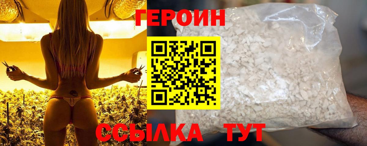 Героин герыч Гагарин