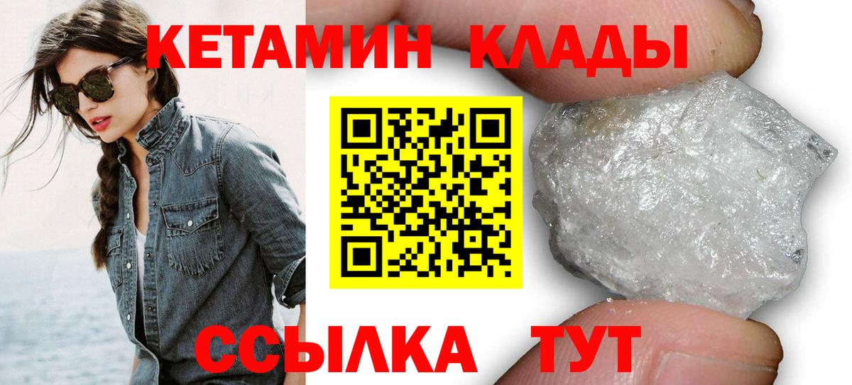 Кетамин VHQ Гагарин