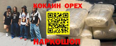 кокаин колумбия Балашиха