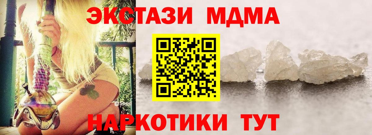 МДМА  MDMA молли  Вход с VPN  Гагарин 