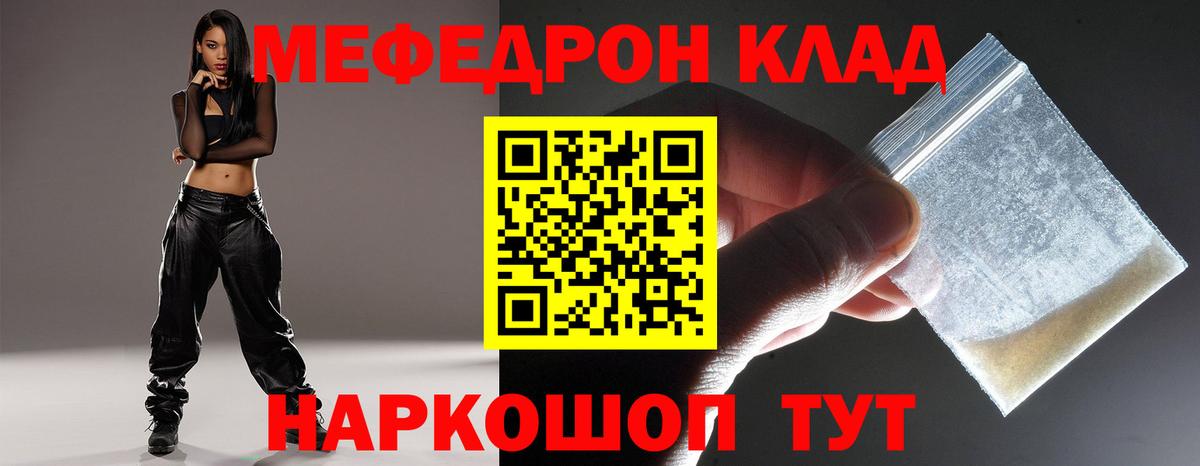 Мефедрон кристаллы  Меф  Меф кристаллы  Гагарин  Вход с VPN 
