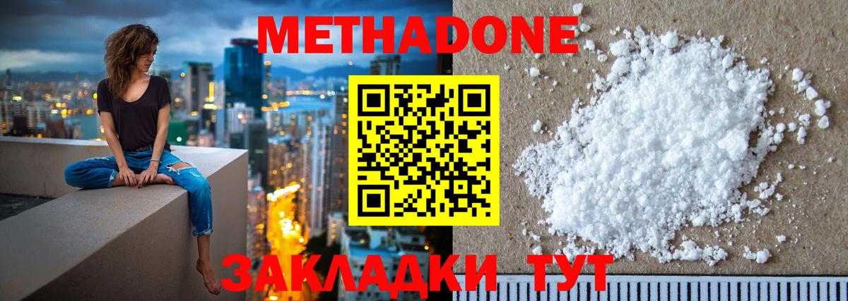 Гагарин  Метадон мёд  Метадон VHQ  Вход с VPN 