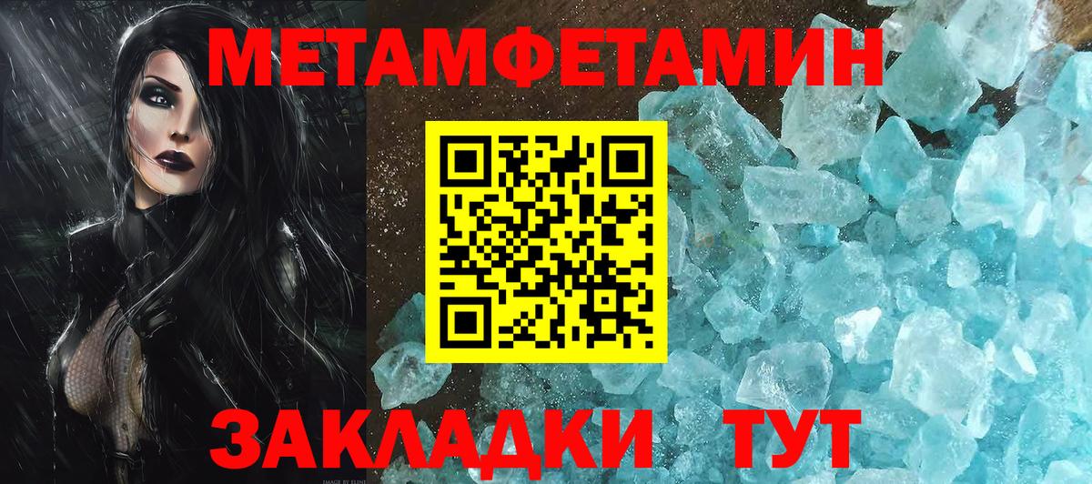 Первитин кристалл Гагарин