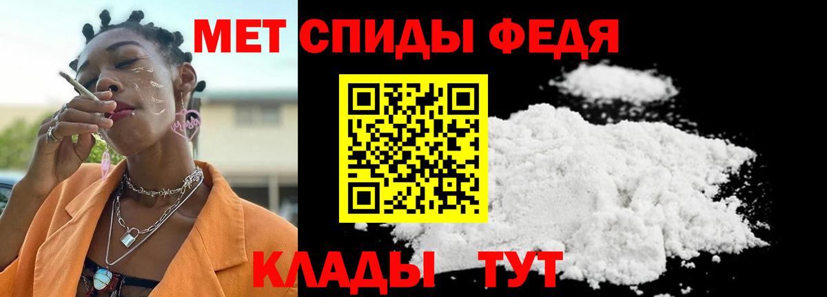 Метамфетамин  Вход с VPN  Гагарин  Первитин Декстрометамфетамин 99.9% 