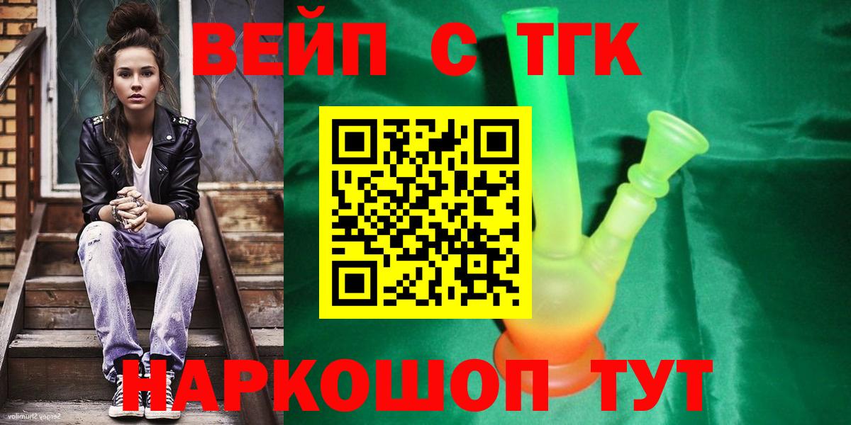 ТГК THC oil  Вход с VPN  цены наркотик  ТГК THC oil  Гагарин 