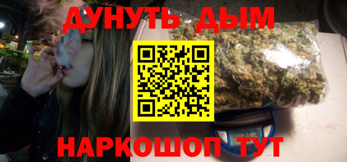 МАРИХУАНА планчик Гагарин